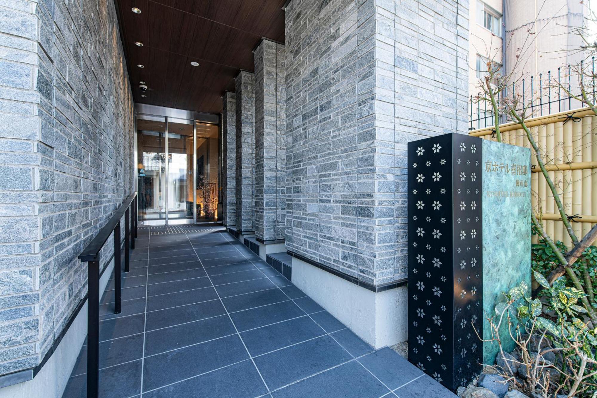 Kyohotel Kishotei Goshominami Kyoto Dış mekan fotoğraf