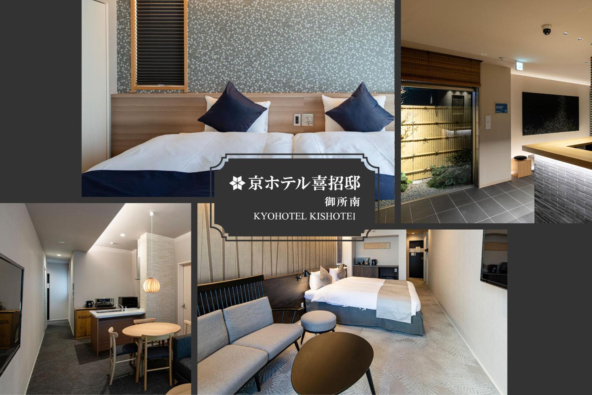 Kyohotel Kishotei Goshominami Kyoto Dış mekan fotoğraf